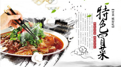 成都冒菜技術(shù)培訓(xùn)哪家好？