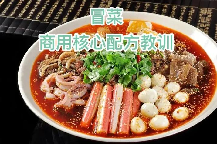 如何選擇合適的冒菜培訓？全面教學與實戰(zhàn)經驗的重要性